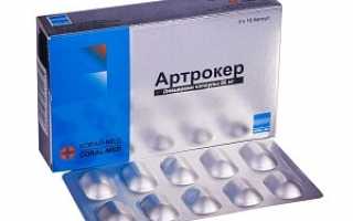 Нестероидный противовоспалительный препарат Артрокер: инструкция по применению, цена, отзывы, аналоги медикамента для лечения суставных патологий