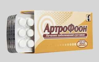 Современный гомеопатический препарат Артрофоон: инструкция по применению, цена, отзывы, аналоги медикамента для лечения суставов